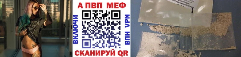 A-PVP кристаллы  Бабаево 