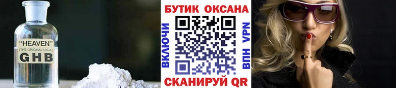 БУТИРАТ вода  купить наркотики сайты  Бабаево 