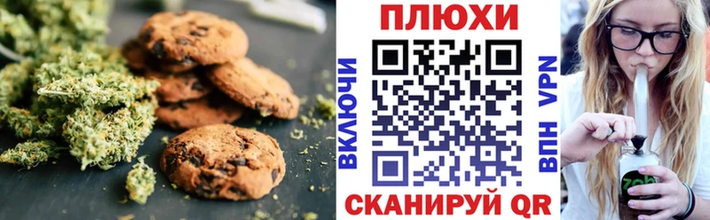 Печенье с ТГК марихуана Бабаево
