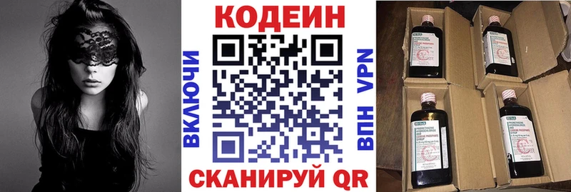 как найти   Бабаево  Codein Purple Drank 