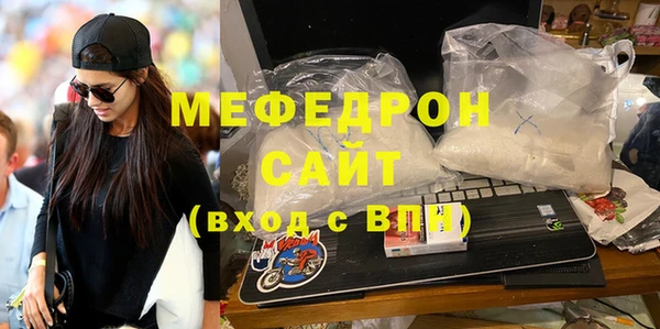 стаф Армянск