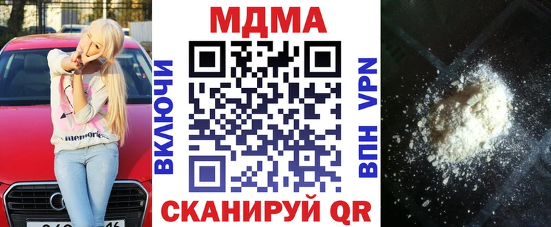 продажа наркотиков  Бабаево  MDMA crystal 