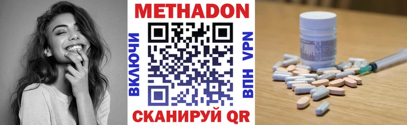 Метадон кристалл  Бабаево 