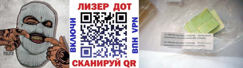 Марки 25I-NBOMe 1500мкг  Бабаево 